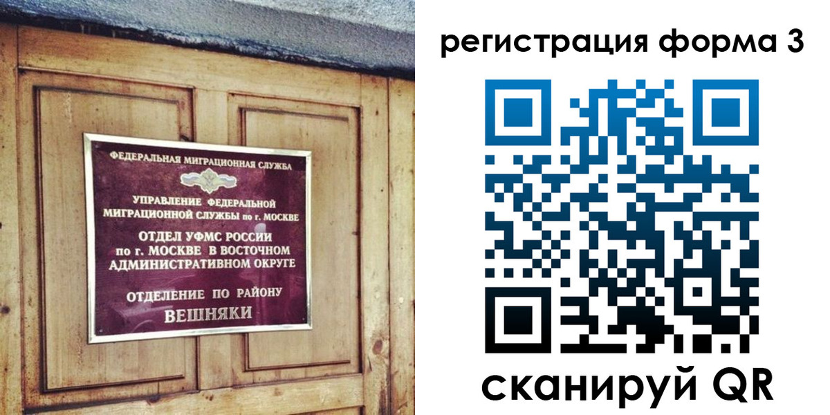 временная регистрация законно в Вышнем Волочке