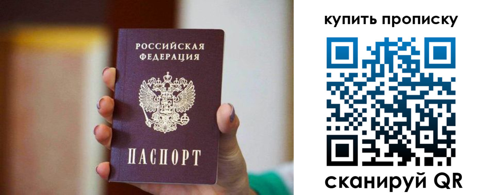 временная регистрация недорого в Вышнем Волочке